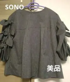 【美品、試着のみ】SONO リボンカットソーのサムネイル
