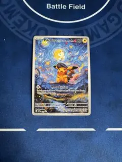2026年最新】ピカチュウ星月夜の人気アイテム - メルカリ