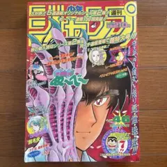 週刊少年ジャンプ 2005年1月号 DEATH NOTE 24-A-360 - メルカリ