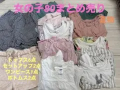 ベビー服 11点セット 80cm 女の子まとめ売り子供服 夏物