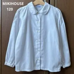 ミキハウス　長袖　シャツ　ブラウス　白　無地　フォーマル　お受験　女の子