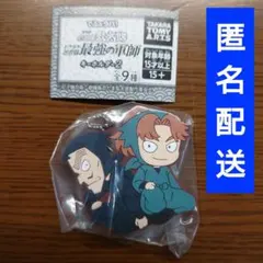 でふぉラバ！ 劇場版 忍たま乱太郎 山田伝蔵　山田利吉　キーホルダー