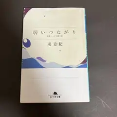 くみひも綾竹台上級教本組み紐伝統工芸着物帯締め組紐 - メルカリ