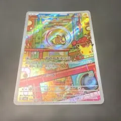 ポケモンカード モルペコ 110/103 AR