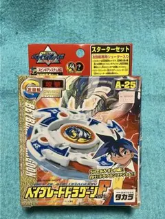 2025年最新】爆転シュート ベイブレード ドラグーンGの人気