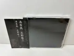 2026年最新】灰野敬二の人気アイテム - メルカリ