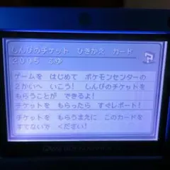 リーフグリーン オーロラチケット