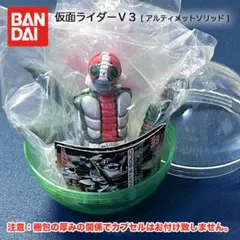 【未使用】仮面ライダー V3 ULTIMATE SOLID フィギュア
