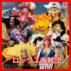 ワンピース 白ひげ リンリン ジョン カイドウ シキ ステューシー グロリオーサ