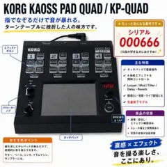 2026年最新】Korg Kaoss Pad Quadの人気アイテム - メルカリ