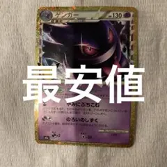 ゲンガー　30th 復刻