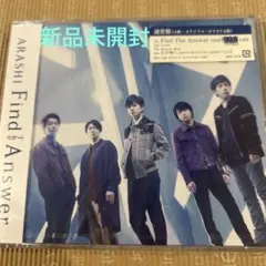 2026年最新】嵐 CD 未開封の人気アイテム - メルカリ