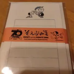 スヌーピー 70周年記念 添文箋