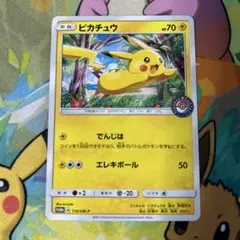 名探偵ピカチュウ：名探偵ピカチュウ劇場限定セット PROMO SM-P