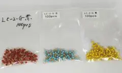 【新品】MAC8(マックエイト) LC-2-G 3色 各100個セット