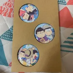 小説 おそ松さん  前松  特典 缶バッチ