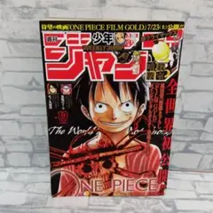 週刊少年ジャンプ 2013年13号 ONE PIECE巻頭カラー - メルカリ