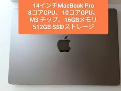 Macbook Pro 16インチ M2 Pro 1TB (付属品未使用) - メルカリ