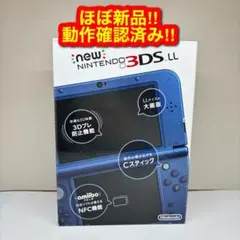 2528 【ほぼ新品】 new3dsLL メタリックブルー IPS液晶