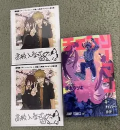 チェンソーマンレゼ編映画特典セット