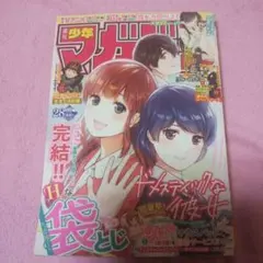 2026年最新】ドメスティックな彼女 マガジンの人気アイテム - メルカリ