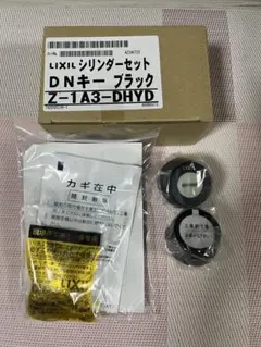 LIXIL シリンダーセット DNキー ブラック Z-1A3-DHYD - メルカリ
