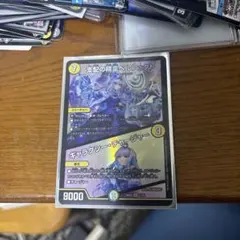 デュエルマスターズ 支配の精霊ペルフェクト/ギャラクシーチャージャー