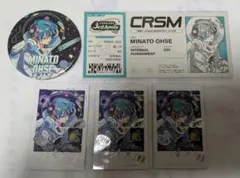 カリスマ　湊大瀬