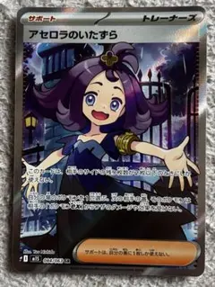 2025年最新】ポケカSRの人気アイテム - メルカリ