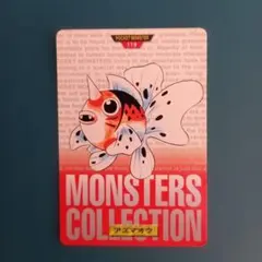 ポケモン カードダス アズマオウ