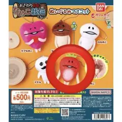 なめこ栽培キット ぬいぐるみマスコット ガチャ 全5種 - メルカリ