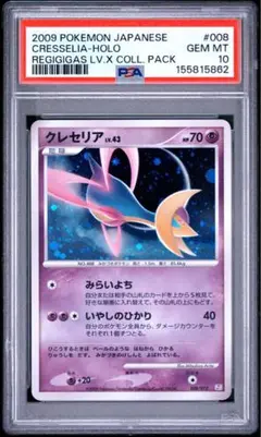 パルキア P 「伝説ポケモンプレゼント」キャンペーン キラ 073/L-P