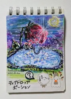 ティアドロップポーション原画