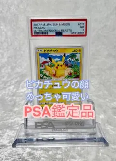 2026年最新】psa7 ポケモンカードの人気アイテム - メルカリ
