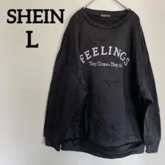 SHEIN 【L】ブラック 黒　スウェット オーバーサイズ