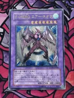 極美品】遊戯王 E・HERO フレアネオス 旧レリーフ - メルカリ