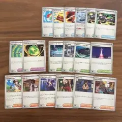 ポケモンカード　グッズ・サポート・どうぐ　まとめ売り　プレイ用