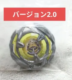 ブレード ウィザードアロー4-80Bバージョン2.0 ベイブレードX