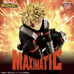 僕のヒーローアカデミア MAXIMATIC KATSUKI BAKUGO Ⅱ