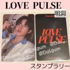 TREASURE ジュンギュ　スタンプラリートレカ　LOVEPULSE Y876