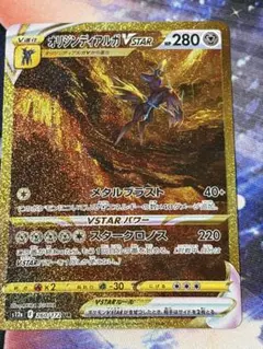 2026年最新】ポケモンオリジンの人気アイテム - メルカリ