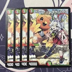 ボルシャック栄光ルピア 4枚 ドラゴン娘 ③ - メルカリ