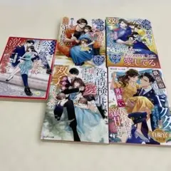 ベリーズ文庫