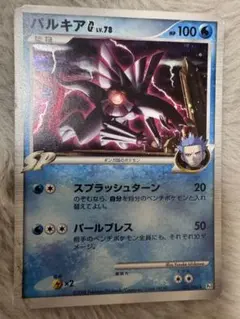 ポケモンカード パルキアG LV.78 032/096