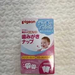 【新品未使用】ピジョン 親子で乳歯ケア 歯みがきナップ いちご味 42包入