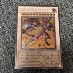 2026年最新】スカーレットノヴァドラゴン レリーフの人気アイテム