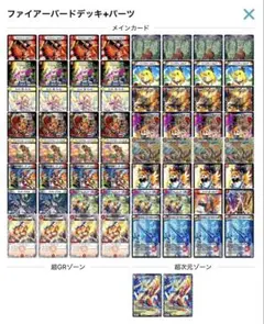 デュエル・マスターズ デイガファイアーバード デッキ ガチ構築 - メルカリ