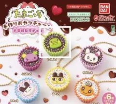 たまごっち 手作りおやつチャーム 平成女児チョコ ガチャガチャ くちぱっち