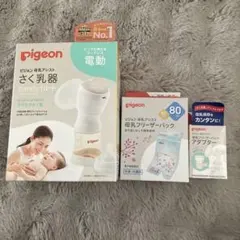 Pigeon ピジョン 電動搾乳器 母乳フリーザーパック アダプター