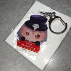 ツイステ エース ちまっこ アクリルキーホルダー スケアリーモンスターズ